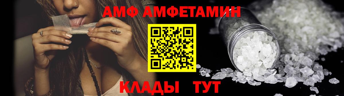 АМФЕТАМИН Premium Кохма