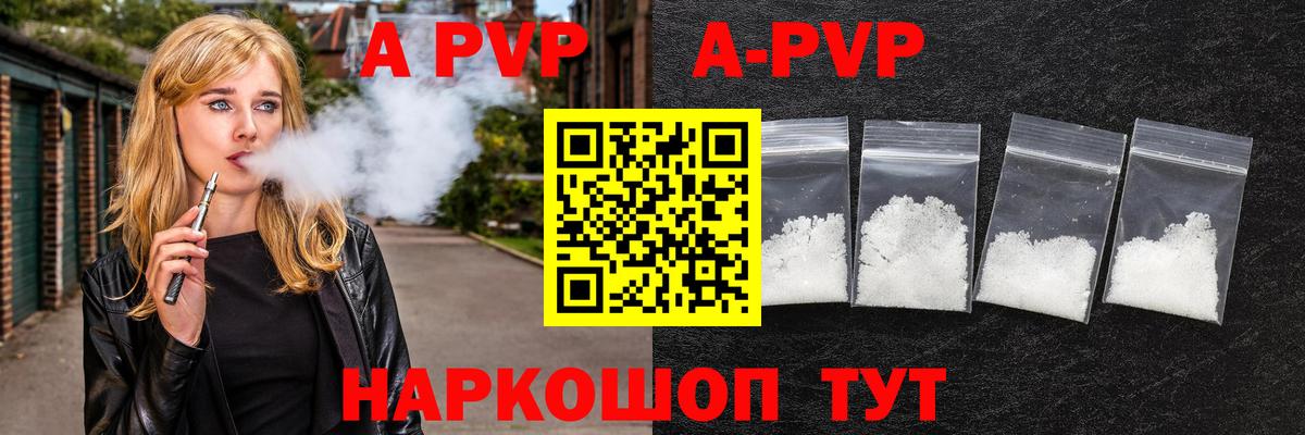 Alfa_PVP VHQ  A-PVP Соль  Альфа ПВП  наркошоп  Кохма  Вход с VPN 