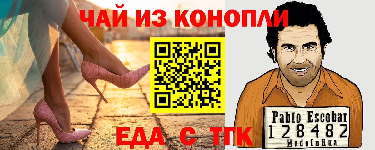Кохма  Еда ТГК конопля  Вход с VPN 
