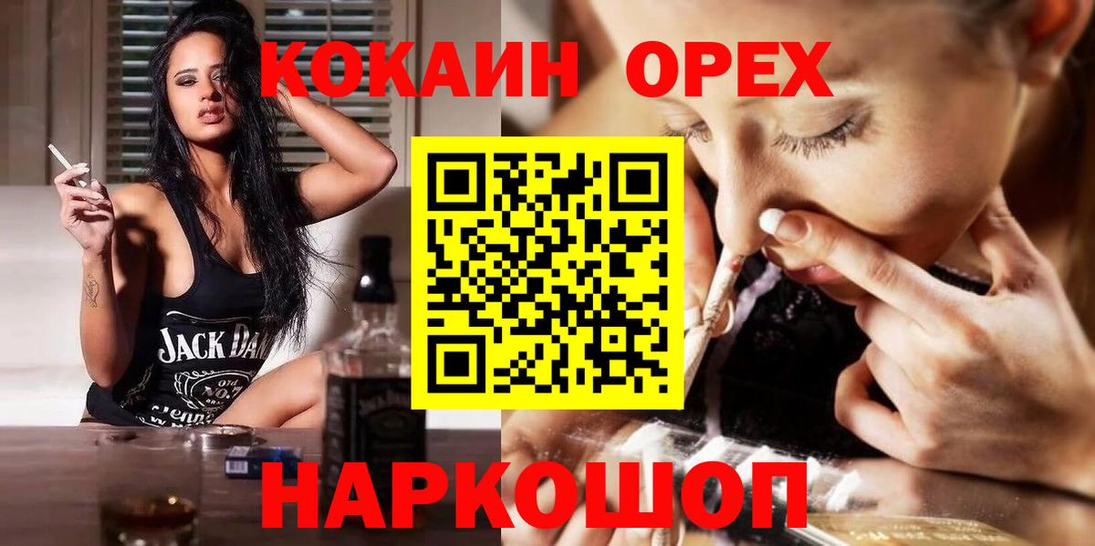 КОКАИН Колумбийский  Вход с VPN  Кохма 