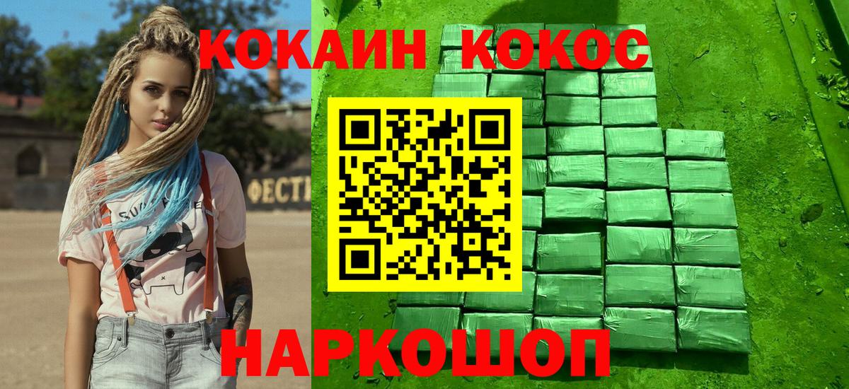 Кокаин 98% Кохма