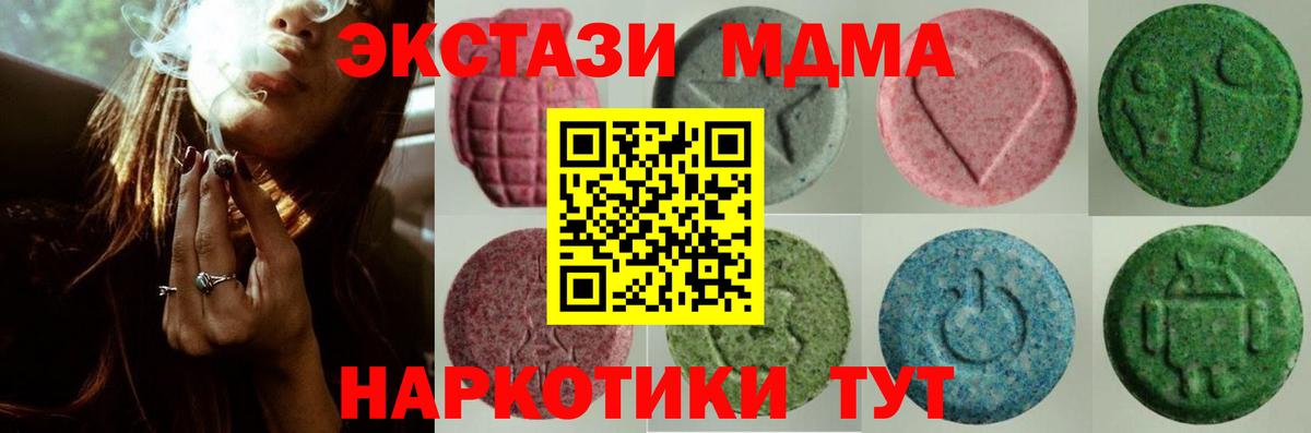 Кохма  Ecstasy 250 мг  Вход с VPN 