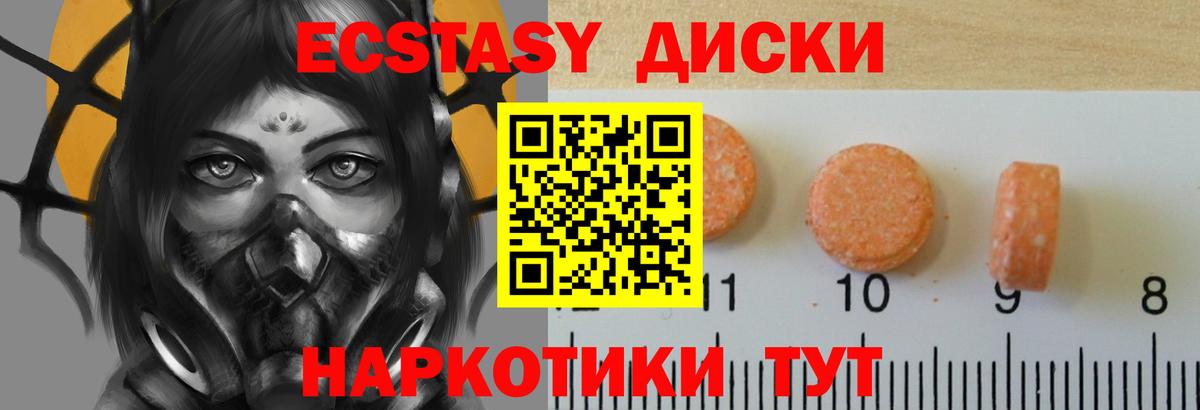 Ecstasy Cube Кохма
