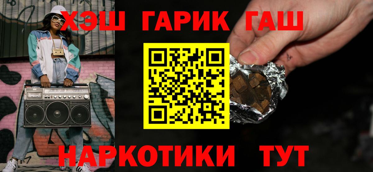 Гашиш  наркошоп  Гашиш индика сатива  Кохма  Гашиш Изолятор  Вход с VPN 