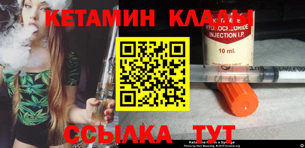 КЕТАМИН VHQ  Вход с VPN  Кохма  площадка какой сайт  КЕТАМИН ketamine 