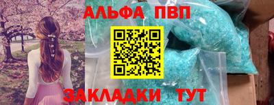 ALPHA-PVP Будённовск