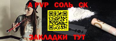 ALPHA-PVP Будённовск