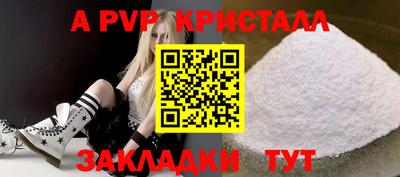 ALPHA-PVP Будённовск