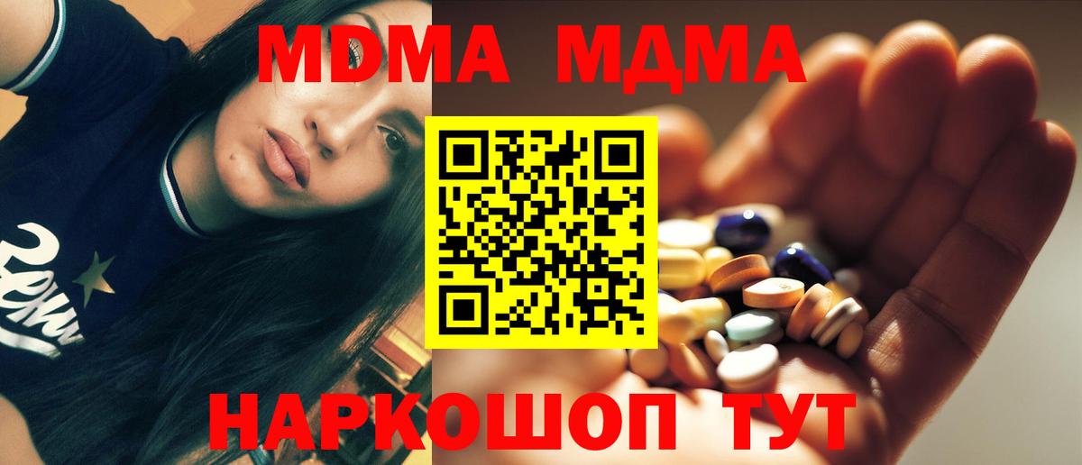 Кохма  MDMA  Вход с VPN  MDMA VHQ 