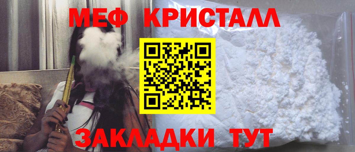 Меф мука  МЯУ-МЯУ 4 MMC  МЕФ  Кохма  Вход с VPN 
