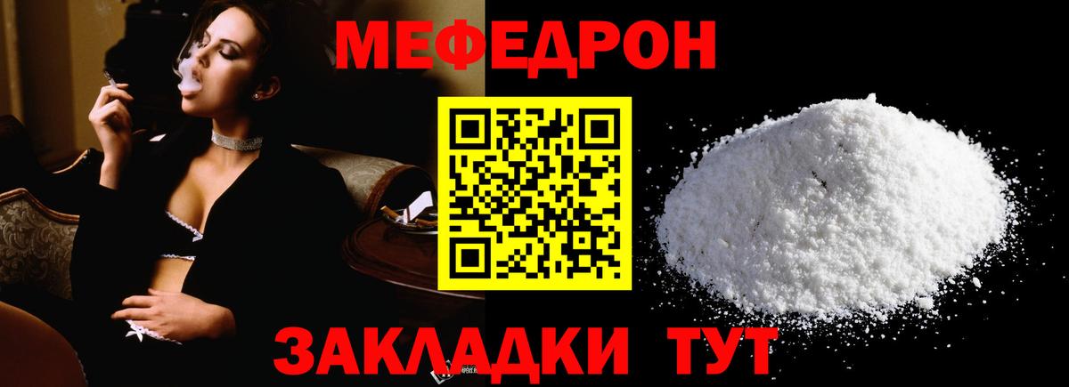 Мефедрон  Кохма