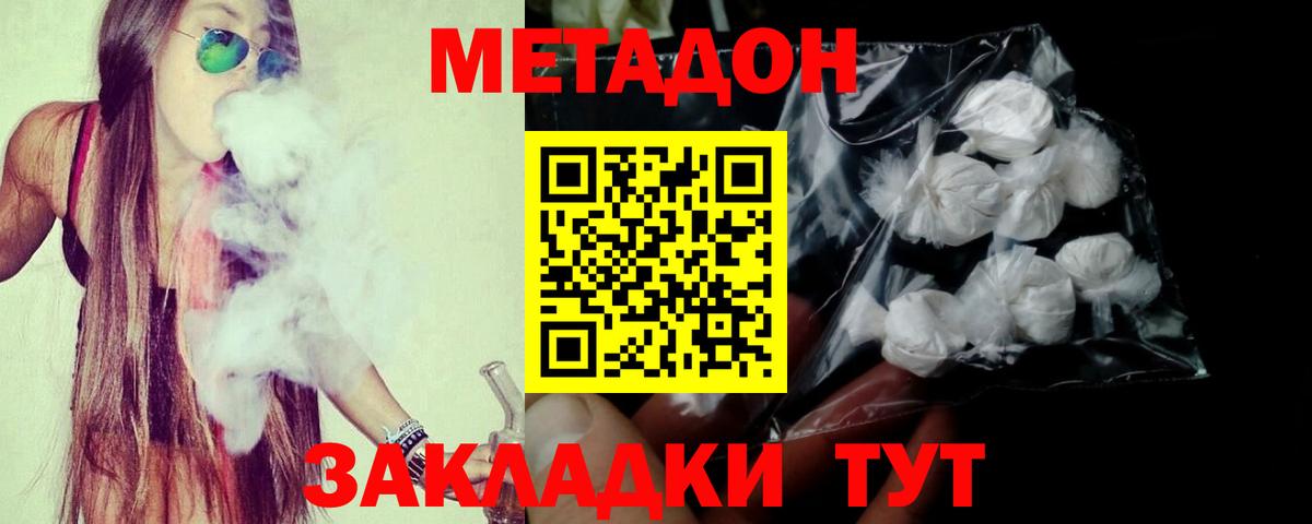 Метадон белоснежный  KRAKEN как войти  Кохма  Вход с VPN 