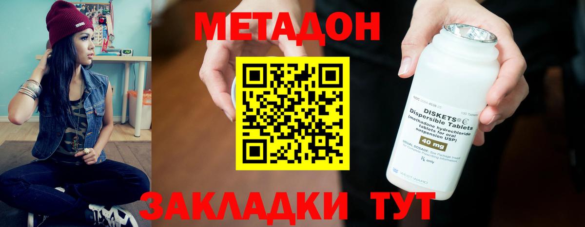 Метадон VHQ Кохма