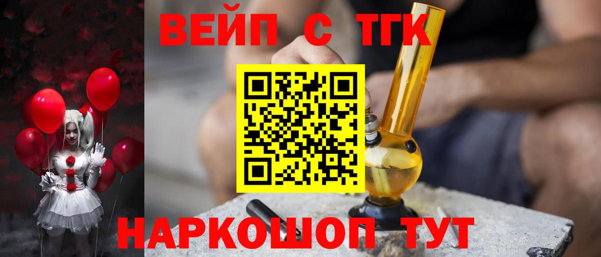 Дистиллят ТГК концентрат Кохма